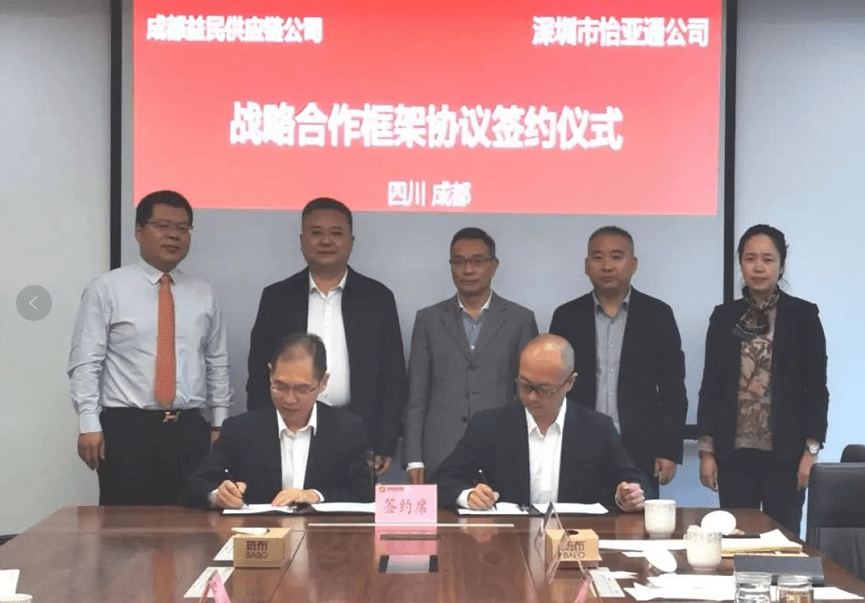 助力成渝民生消费产业升级，尊龙凯时人生就搏与成都益民战略合作签约