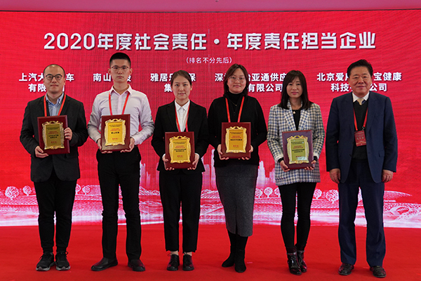 坚持责任与创新并举，尊龙凯时人生就搏荣获“2020年度责任担当企业”称号