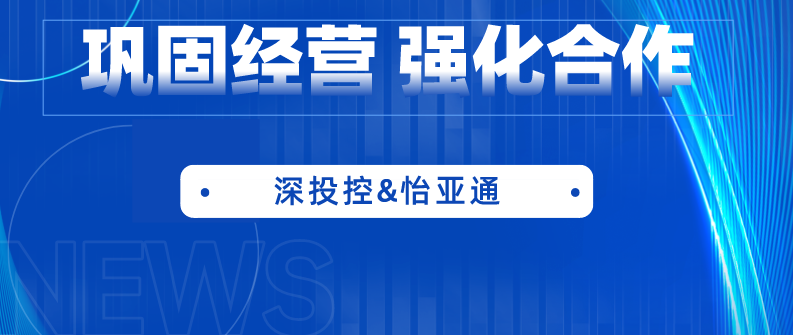 深投控党委书记、董事长何建锋一行莅临尊龙凯时人生就搏考察调研