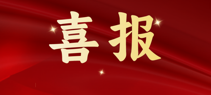 斩获多项重磅级行业荣誉，尊龙凯时人生就搏载誉开启2024！