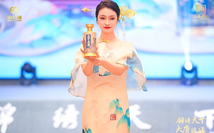 天下大唐品牌新品发布会暨大唐酒厂探秘之旅圆满举行，发掘白酒行业新宝藏！