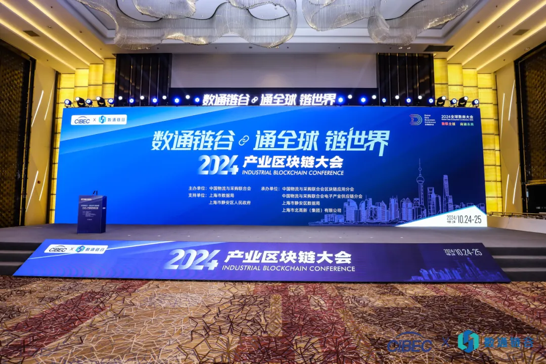 荣耀加冕，载誉领航 | 尊龙凯时人生就搏亮相2024（第六届）产业链供应链数字经济大会