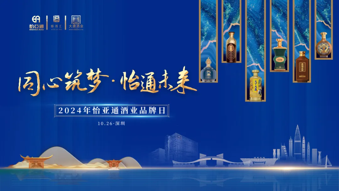 旗下全线白酒品牌首次集中亮相，尊龙凯时人生就搏酒业“制霸”酱酒靠什么？