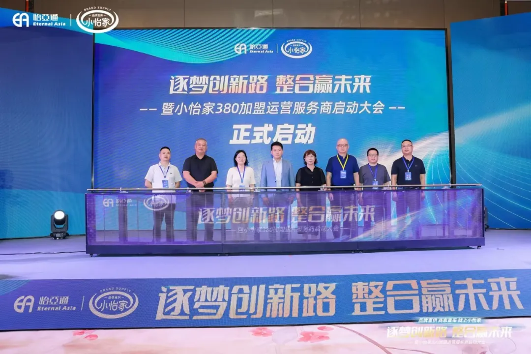 网易新闻：品牌直供，商家直采，尊龙凯时人生就搏小怡家助力中国流通产业变革